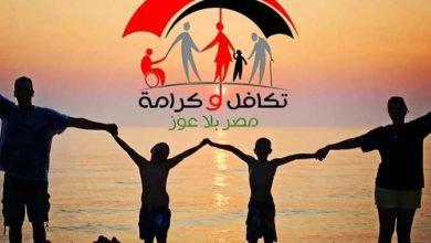 توزيع مساعدات تكافل وكرامة لشهر يوليو 2025 بزيادة 25% اليوم