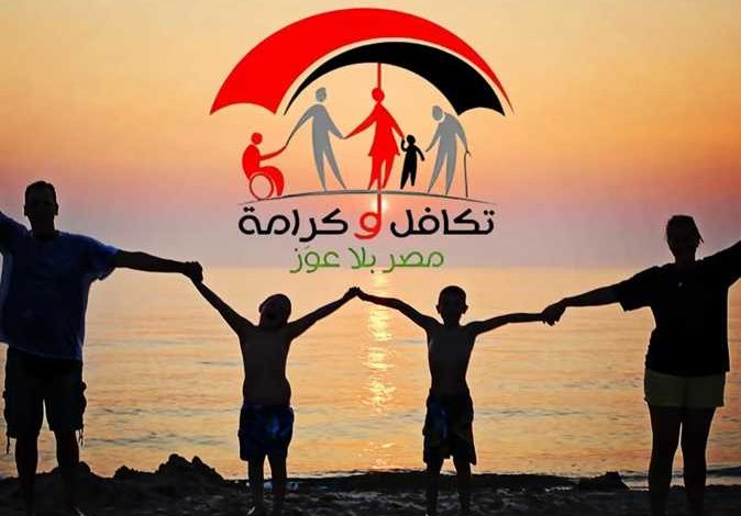 توزيع مساعدات تكافل وكرامة لشهر يوليو 2025 بزيادة 25% اليوم