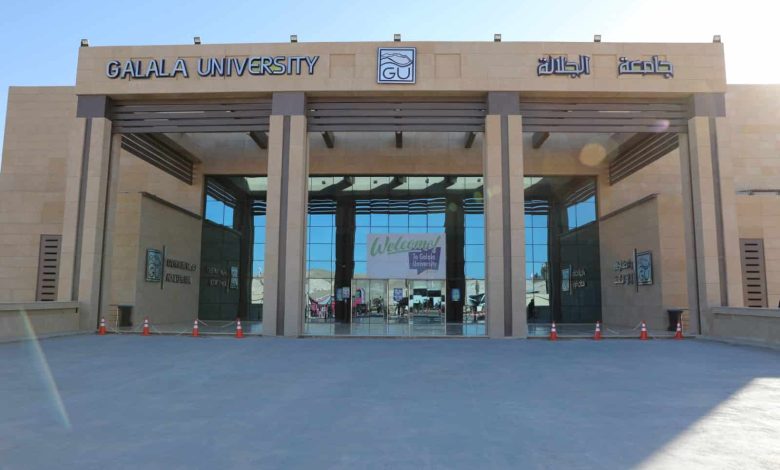 جامعة