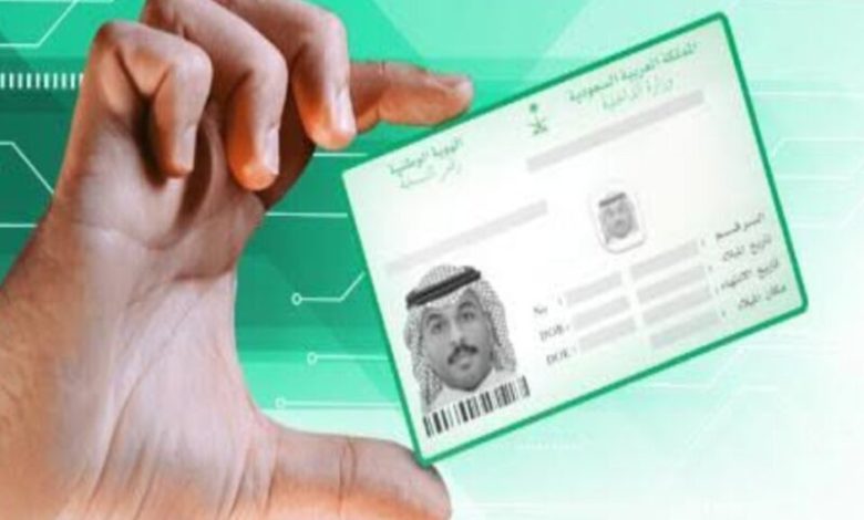جدّد إقامتك في دقائق.. خطوات تجديد هوية مقيم في السعودية لعام 1446 بسهولة تامة