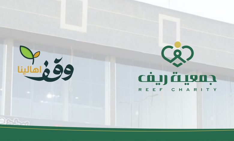 جمعية ريف الخيرية تعلن عن وظائف شاغرة في عدة مجالات للسعوديين فقط