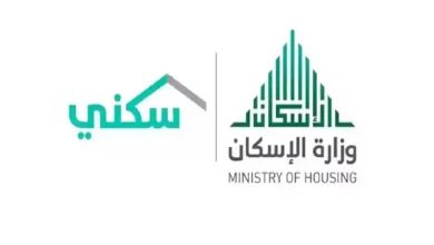 حجز سكنك في الدعم السكني 1446 في المملكة العربية السعودية