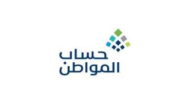 حساب المواطن الدفعة 93.. موعد الصرف وشروط التسجيل للمستفيدين الجدد