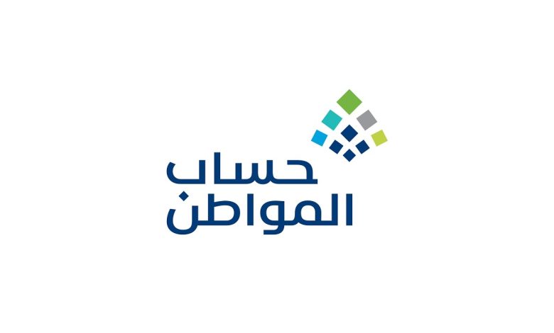 حساب المواطن الدفعة 93.. موعد الصرف وشروط التسجيل للمستفيدين الجدد