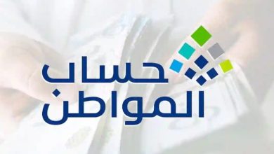 حسابك يتحدث بشكل تلقائي.. تفاصيل نزول حساب المواطن لشهر يوليو 2025