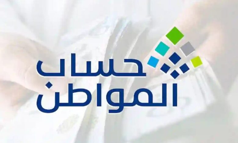 حسابك يتحدث بشكل تلقائي.. تفاصيل نزول حساب المواطن لشهر يوليو 2025