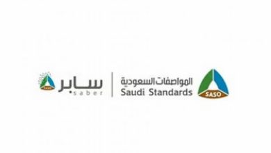 خدمة استيراد المركبات عبر «منصة سابر» الهيئة السعودية للمواصفات SASO