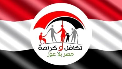 خطوات الاستعلام عن تكافل وكرامة بالرقم القومي