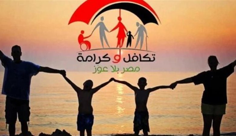 خطوات الاستعلام عن معاش تكافل وكرامة