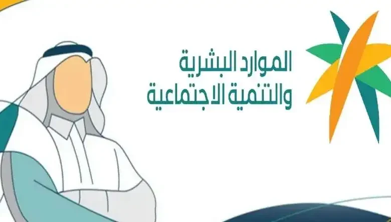 خطوات الاستعلام عن نقل كفالة عامل وافد برقم الإقامة في السعودية