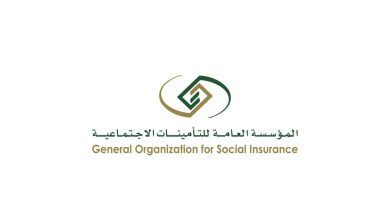 التأمينات السعودية توضح متى يُسمح بالجمع بين وظيفتين خاضعتين للنظام