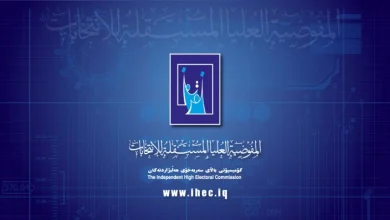 رابط استمارة التقديم على المفوضية العليا المستقلة للانتخابات