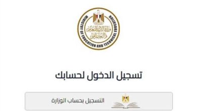 رابط تقديم الصف الأول الثانوي للعام الدراسي 2025-2026: انطلاقة المستقبل بخطوة موفقة