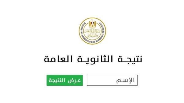 رابط نتائج الثانوية العامة 2025 في مصر.. موعد الإعلان وخطوات الحصول على النتيجة