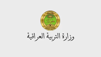 رابط نتائج السادس الإعدادي