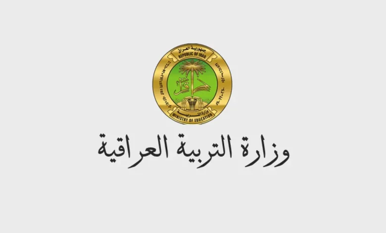 رابط نتائج السادس الإعدادي