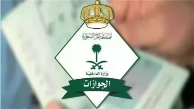 رسوم المرافقين في السعودية