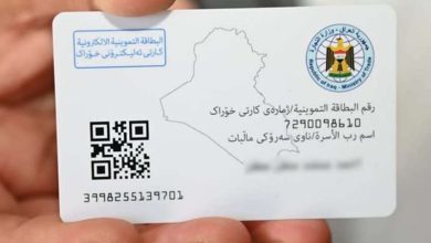 زيادة حصصك: توجيه المواليد للبطاقة التموينية في العراق يضاعف استحقاقك