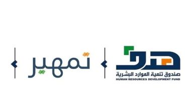 سجّل الآن في برنامج تمهير 1446 وابدأ خطوات التقديم لوظيفة أحلامك بلمسة واحدة