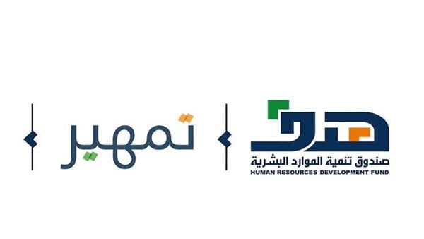 سجّل الآن في برنامج تمهير 1446 وابدأ خطوات التقديم لوظيفة أحلامك بلمسة واحدة