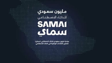 سماي