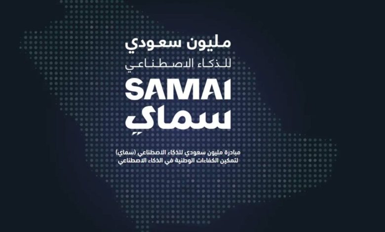 سماي