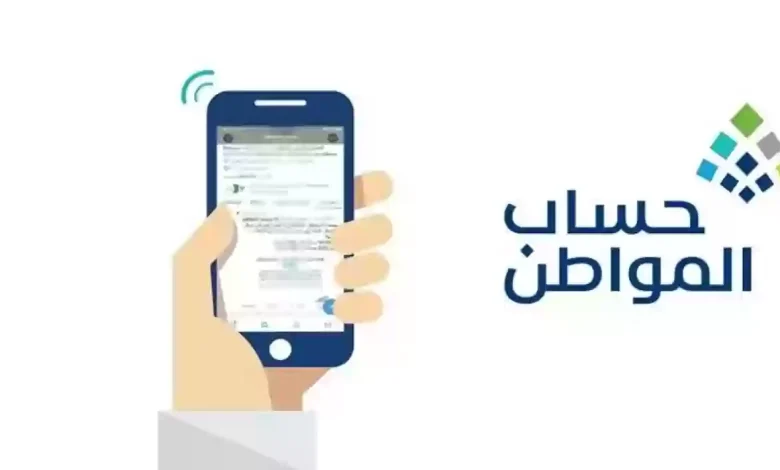 شرط جديد لتسجيل الأفراد في حساب المواطن 1447 تحدده وزارة الموارد