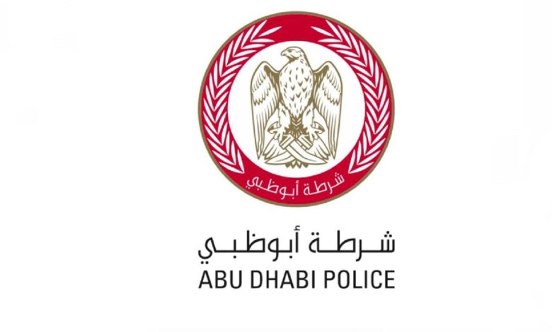شرطة أبوظبي