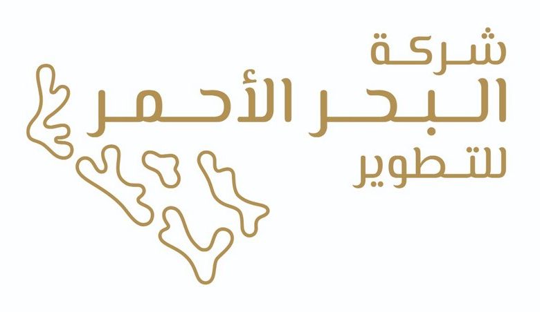 شركة البحر الأحمر الدولية تعلن عن توفير عدد من الوظائف الشاغرة للمهنيين