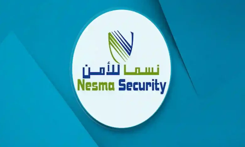 شركة نسما للأمن تعلن عن توفر وظائف متعددة في مختلف التخصصات