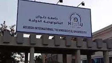 شروط الالتحاق ببرنامج الأمن السيبراني بجامعة حلوان التكنولوجية 2025
