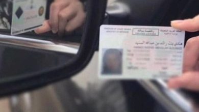 شروط الحصول على الرخصة العمومي في السعودية