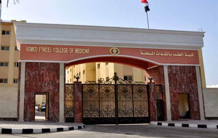 شروط القبول في كلية الطب العسكري للبنات