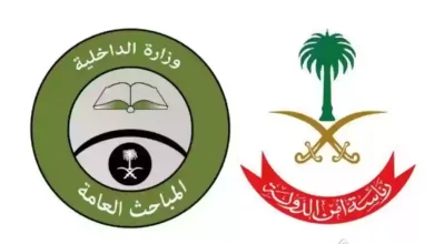 شروط القبول والتخصصات المتاحة في المباحث العامة 1447 للجنسين