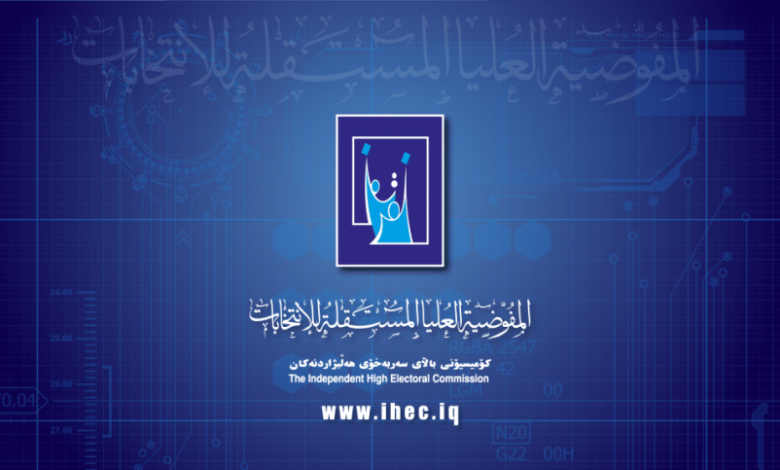شروط المفوضية العليا للانتخابات وطريقة التقديم موظف اقتراع