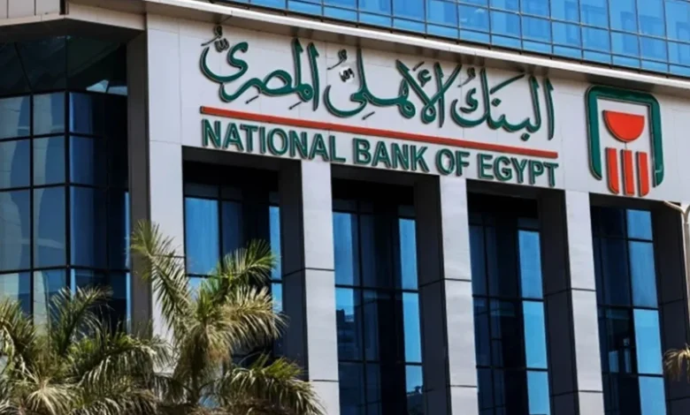 شهادات البنك الأهلي المصري