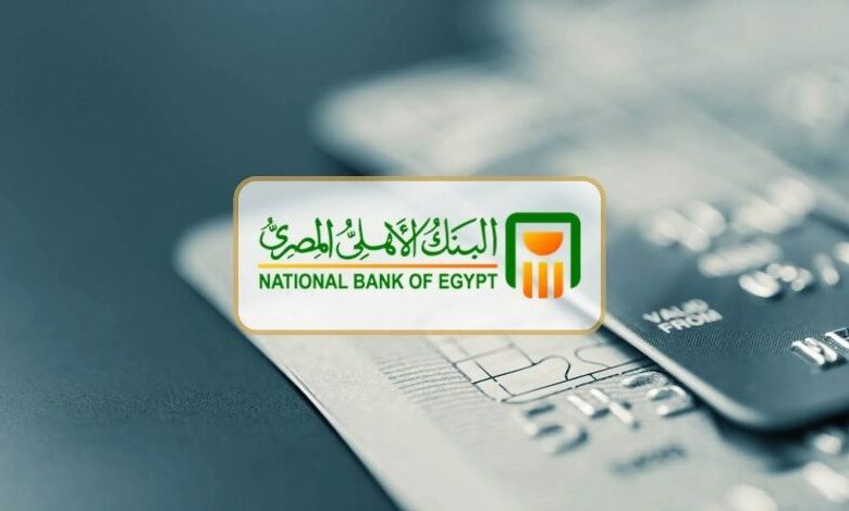 مميزات الشهادة البلاتينية الثلاثية ذات العائد الشهري من البنك الأهلي المصري 2025