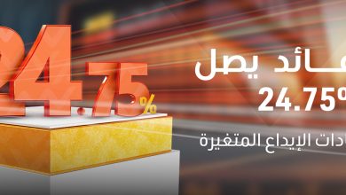 شهادة إيداع التجاري وفا بنك