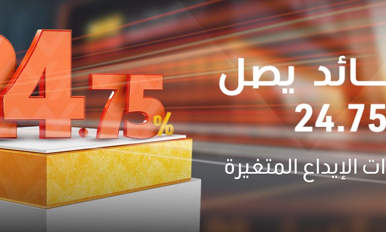 شهادة إيداع التجاري وفا بنك