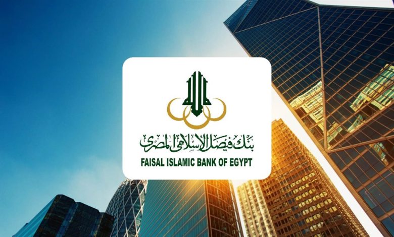 شهادة الادخار الرباعية من بنك فيصل الإسلامي