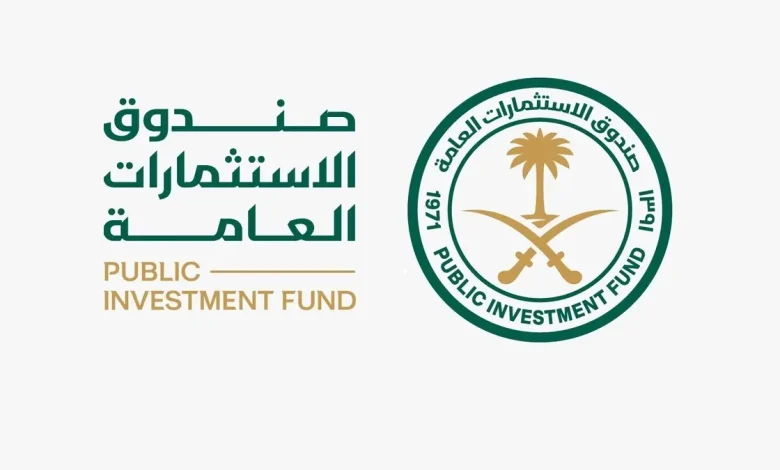 صندوق الاستثمارات العامة