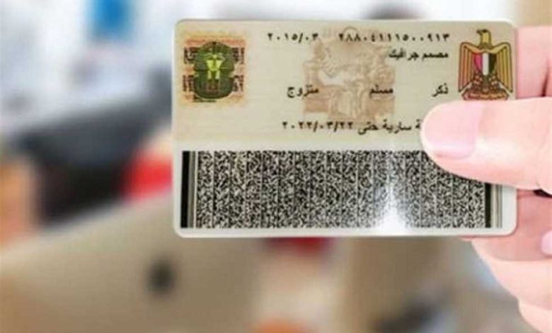 طرق جديدة لاستخراج بطاقة الرقم القومي إلكترونيًا عبر بوابة الداخلية