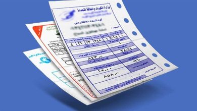 طريقة الاستعلام عن فاتورة الكهرباء