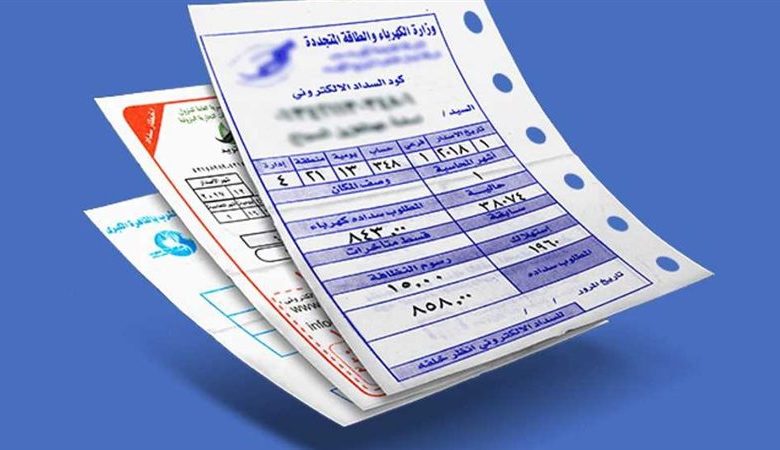 طريقة الاستعلام عن فاتورة الكهرباء