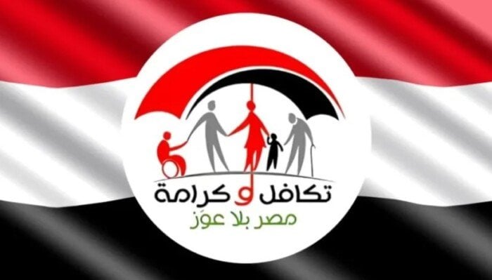 طريقة الاستعلام عن معاش تكافل وكرامة في مصر 2025 خطوة بخطوة
