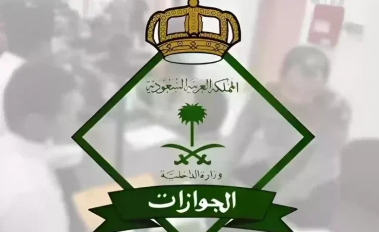 طريقة ذكية لحساب وتسديد رسوم المرافقين في المملكة العربية السعودية 1446 - سداد فوري