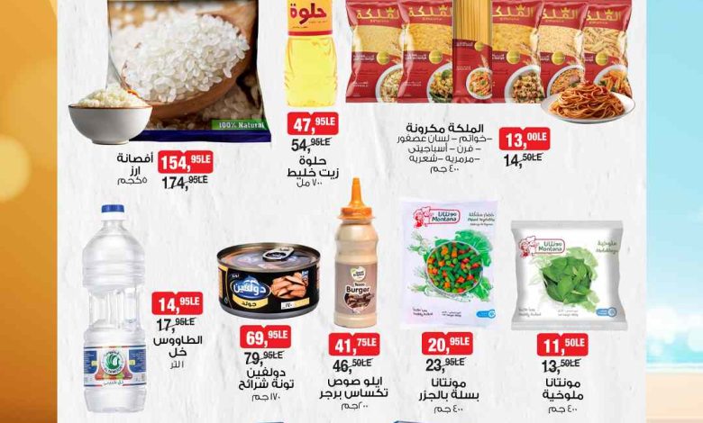 عروض بيم