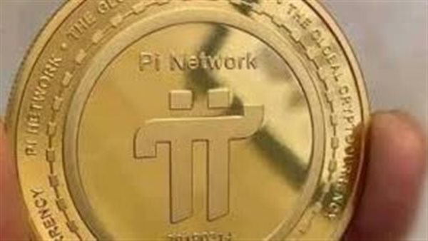 عملة pi network أمام الدولار اليوم.. هل بدأت تُظهر قيمة حقيقية؟