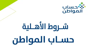 فئات جديدة مستحقة للدعم.. شروط حساب المواطن للفرد العازب والمتزوج وقيمة الدعم المستحق