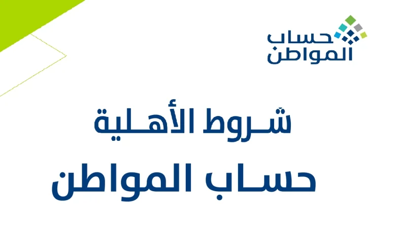 فئات جديدة مستحقة للدعم.. شروط حساب المواطن للفرد العازب والمتزوج وقيمة الدعم المستحق
